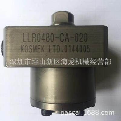 KOSMEK考世美油压复动直线夹紧器LLR0480-CA-020直线缸