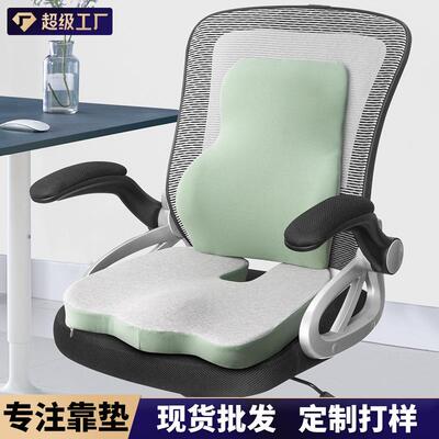 坐垫靠背套装多款人体工学记忆棉痔疮蒲团办公室坐垫座垫椅子靠垫