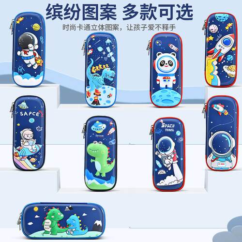 铅笔盒男生帅气3D卡通笔袋小学生多功能文具盒男大容量可爱女铅笔盒儿童笔盒