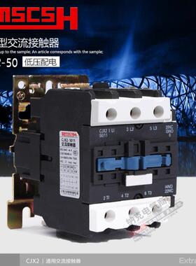 上海人民 LC1-D50 交流接触器 CJX2-5011 380V 220V 50A