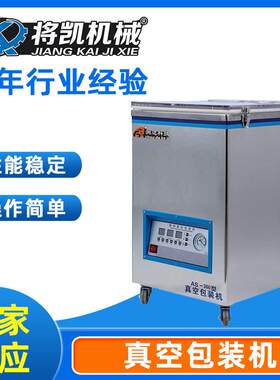 洲达双泵真空机水果蔬菜生熟食真空机电子金属食品真空封口机
