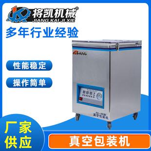 洲达全自动真空包装机食品肉制品包装机鸡爪卤蛋双泵真空机