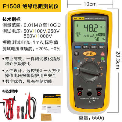 FLUKE福禄克F1508绝缘电阻测试仪1503新能源汽车数字兆欧表摇表