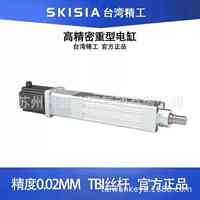 新款SKISIA高重型電缸電動缸 電動推桿 步進(jìn)伺服直線大推力 工業(yè)