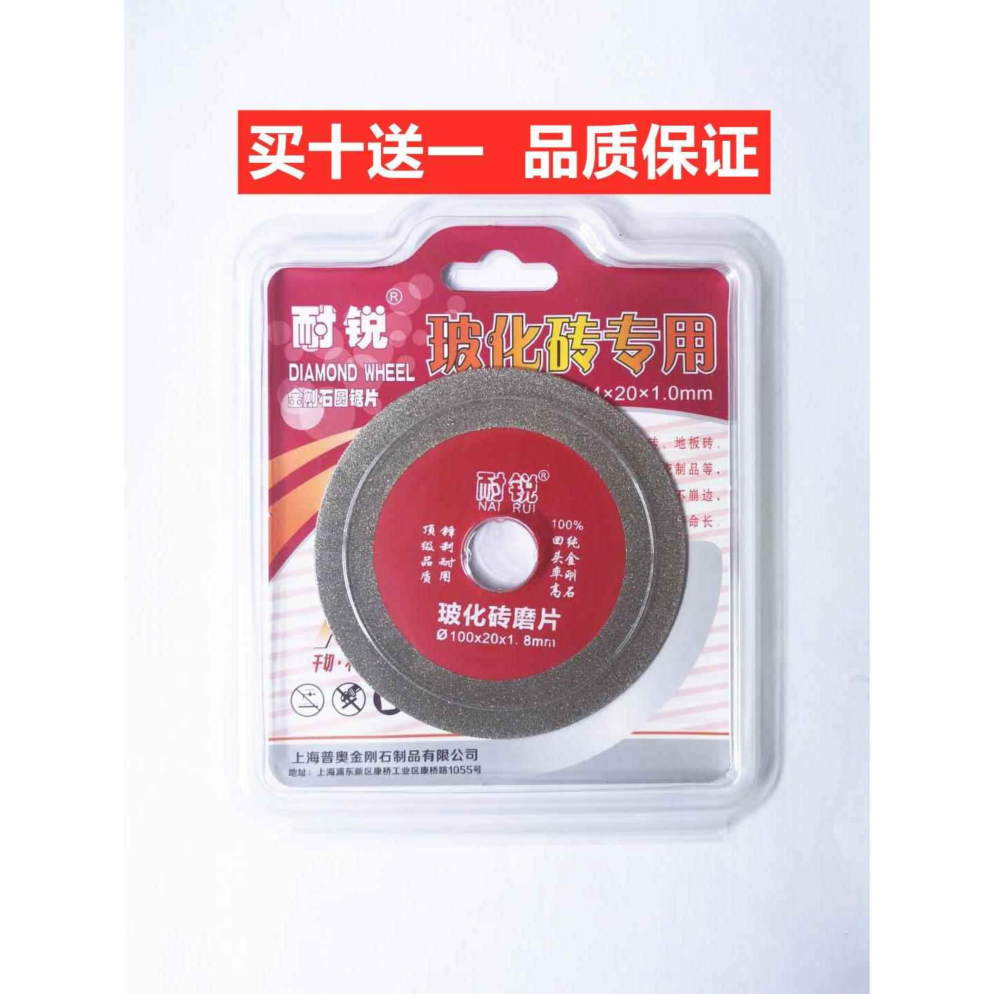 耐锐玻璃磨片金刚砂玻璃切片/瓷砖打磨/抛光美缝等玻化砖磨片锯片