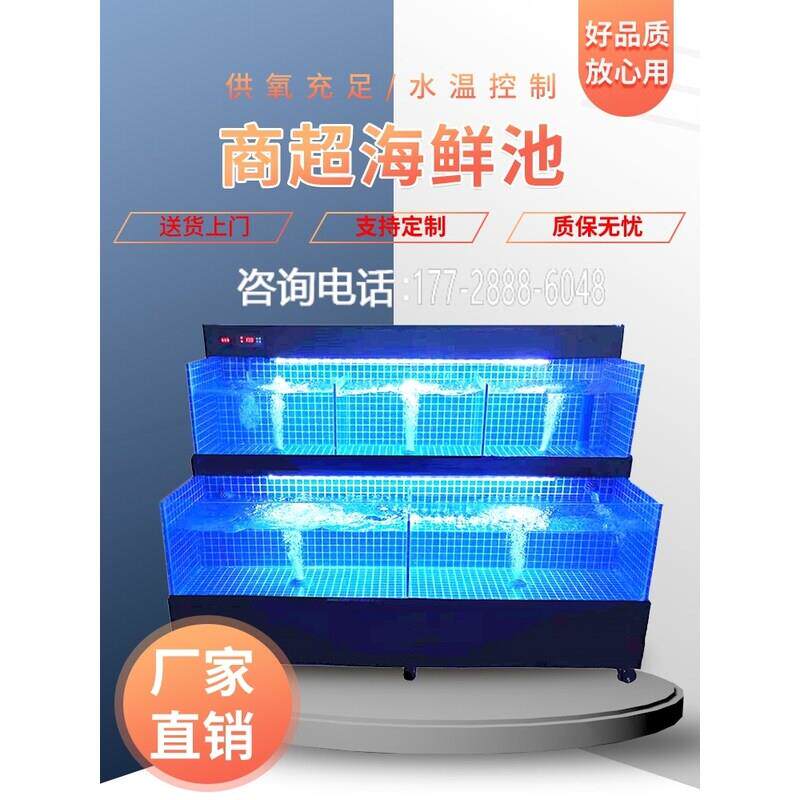 商用鱼缸制冷机一体饭店超市海鲜缸水产贝类池海鲜池移动海鲜鱼缸