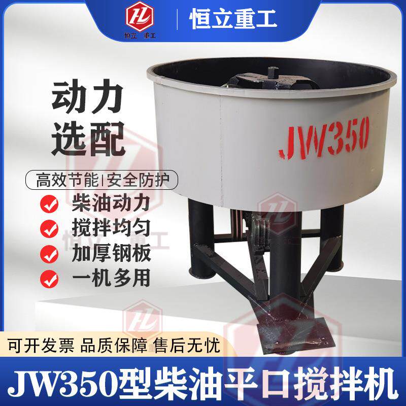 小型搅拌罐 移动便捷操作简单柴油款立式平口搅拌机砂浆搅拌机