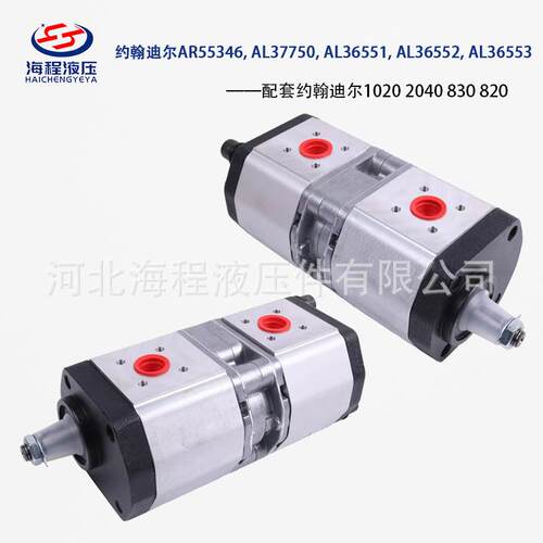 AR55346 AL37750 AL36551 AL36552 AL36553约翰迪尔1020 2040 830
