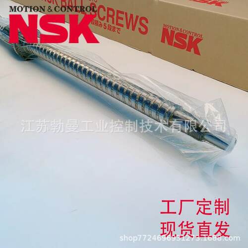 NSK滚珠丝杠W5014-D-C5Z8直径50交期迅速