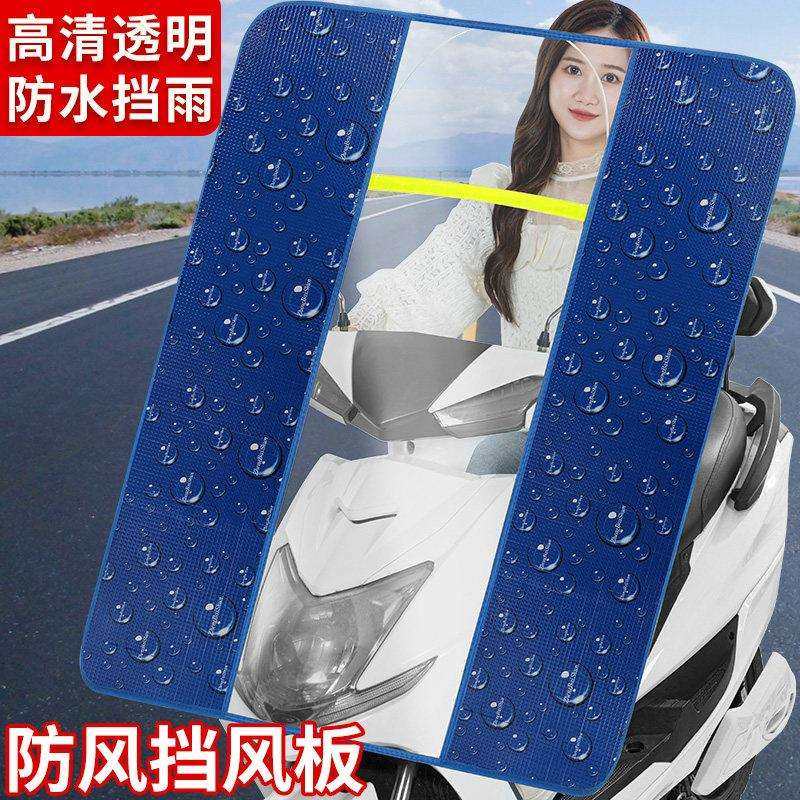 加宽电动车防寒罩电动机车透明遮雨板机车挡风雨衣遮阳伞挡雨披雨,电动车/配件/交通工具,电动车挡风被,淘宝优惠券,粉丝福利购,淘宝优惠卷