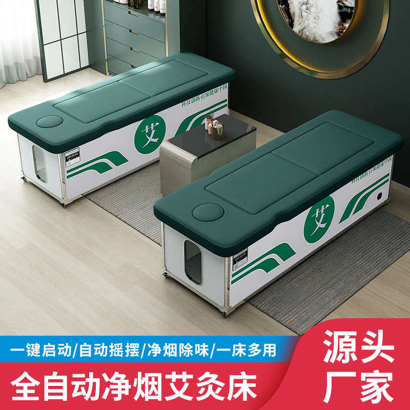 全自动无烟艾灸床全身灸家用美容院专用明火艾灸理疗床熏灸仪