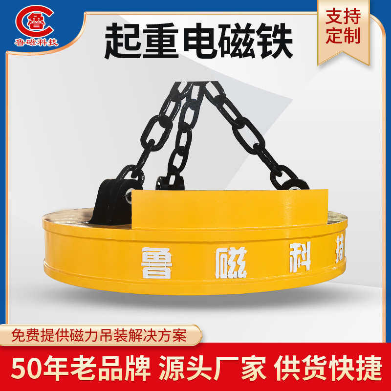 行吊起重电磁铁生产厂家废钢电磁吸盘行车电磁吸盘