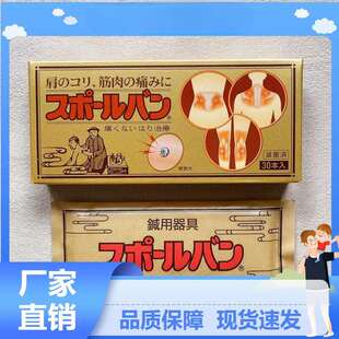 HHXM334现货原装磁针贴磁石磁气磁力贴护肩腰腿疼痛贴颈雨钰中国