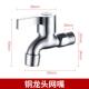 洗衣机水龙头专用4分快开拖把池加长一进二出双用家用单冷水龙头