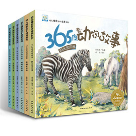 365夜动物故事全套6册 3-6-9岁儿童早教认知书籍 儿童童科普知识课外阅读故事动物小说故事 少儿百科大全 儿童睡前亲子同读故事书