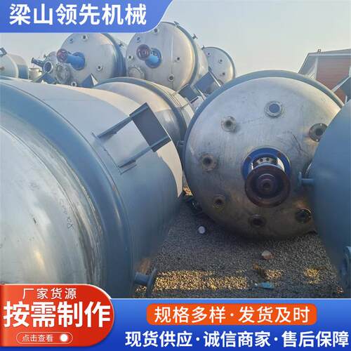 不锈钢反应釜化工真空反应釜电加热反应设备多功能高低速反应釜
