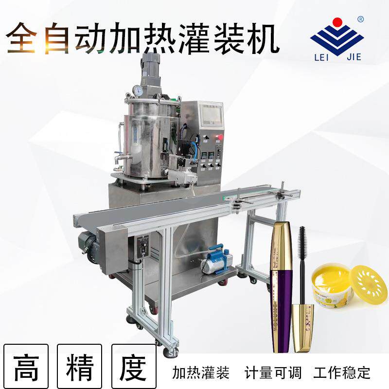 凡士林唇膏艾草膏充填机加热灌装机化妆品彩妆机械厂家