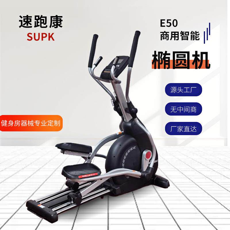 商用椭圆机健身器材室内磁控静音踏步椭圆仪健身房太空漫步机现货