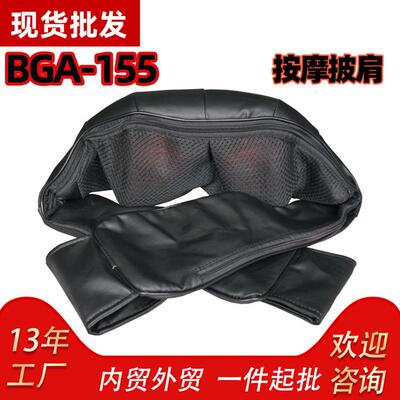 厂家充电式揉捏按摩披肩多功能捶打叩击颈部背部腰部加热披肩