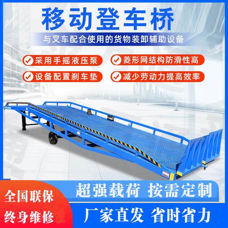 移动式登车桥叉车物流装卸货平台液压升降斜坡升降机装卸货平台