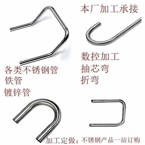 304不锈钢实心圆棒方钢加工弯图U字型滚圆无缝管铁镀锌管尺寸10*2