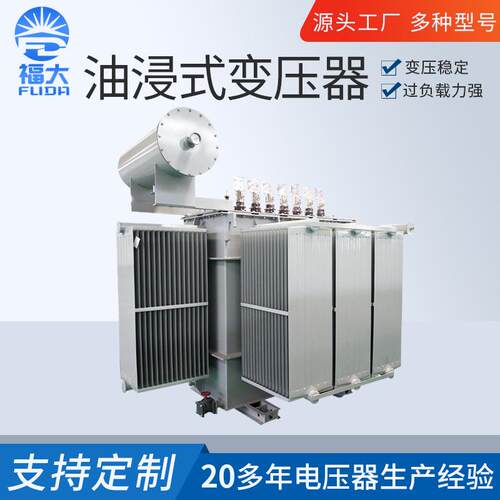 立式油浸式变压器35KVS11SZ11系列油浸式工矿电网电力变压器