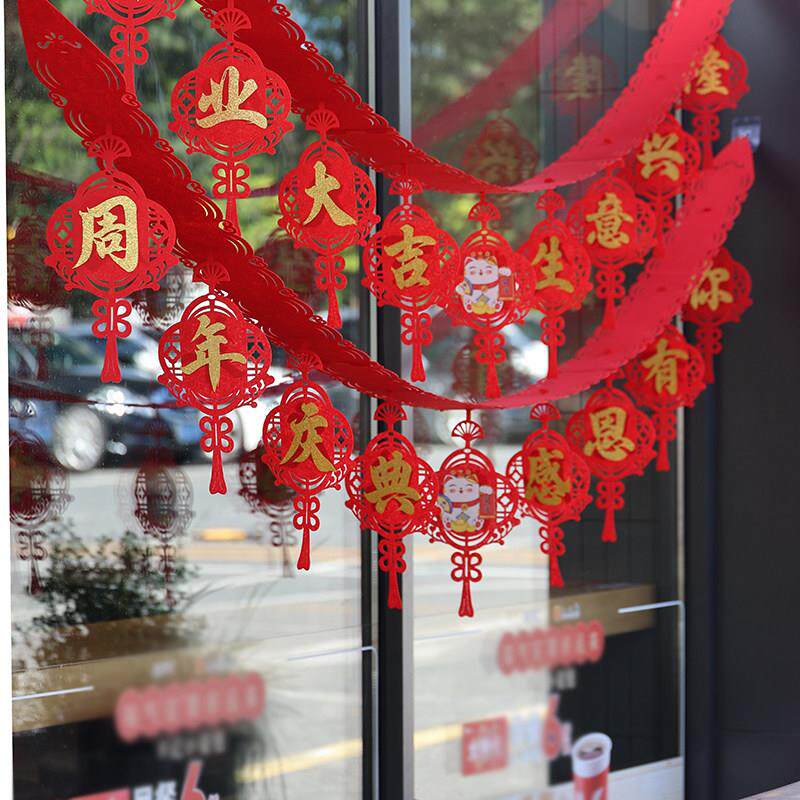 周年庆双面拉花挂饰开业店庆气氛装饰办公室内场景布置氛围感吊饰