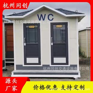 移动厕所户外环保公厕旅游景区苹果仓厕所洗手间蹲厕公共卫生间