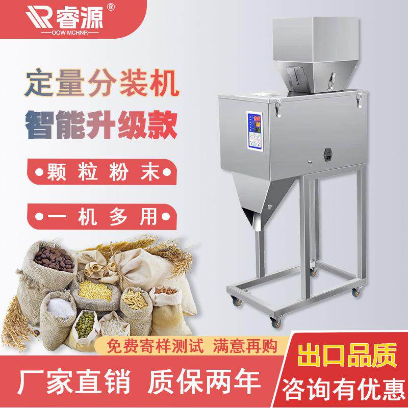999克自动颗粒粉末包装机大米饲料五金面粉药粉称重分装灌装机