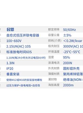 上海民恩自愈式低压并联电容器圆柱形400V450V电力滤波补偿节能