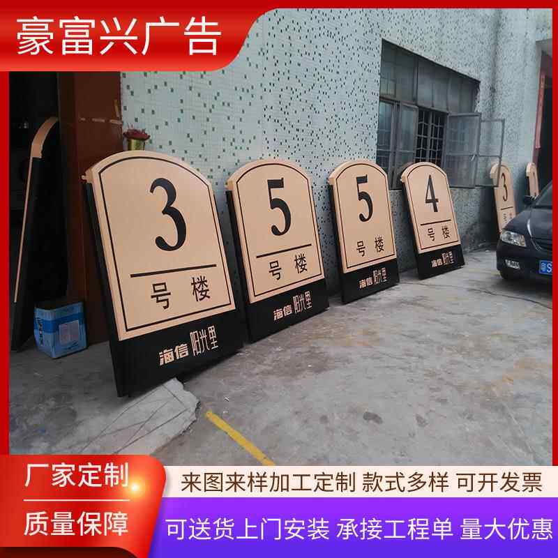 钢小区单元楼栋牌指示牌号金楼号牌属楼门牌不锈仿古索引楼层楼号