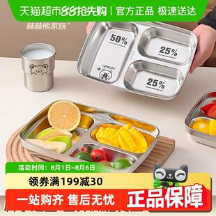 沃德百惠211减脂分格餐盘304不锈钢盘子健身减肥专用孕妇定量餐盘
