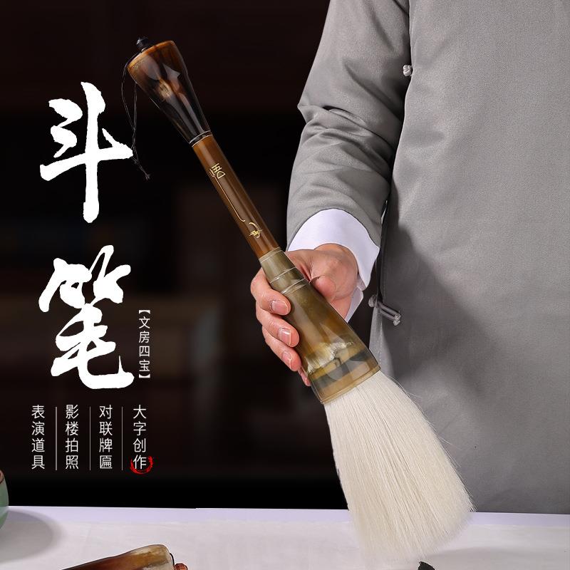 花牛角斗笔抓笔兼毫毛笔练习春联福字题大字榜书揸笔京楂毛笔羊毫