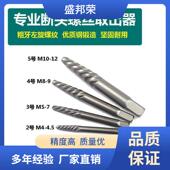 专业滑497丝断高强度丝断内头退六器角去工具螺丝取出取其他