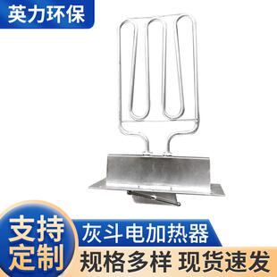 厂家定制灰斗加热器板式加热器瓷套加热器瓷轴加热器大梁加热器