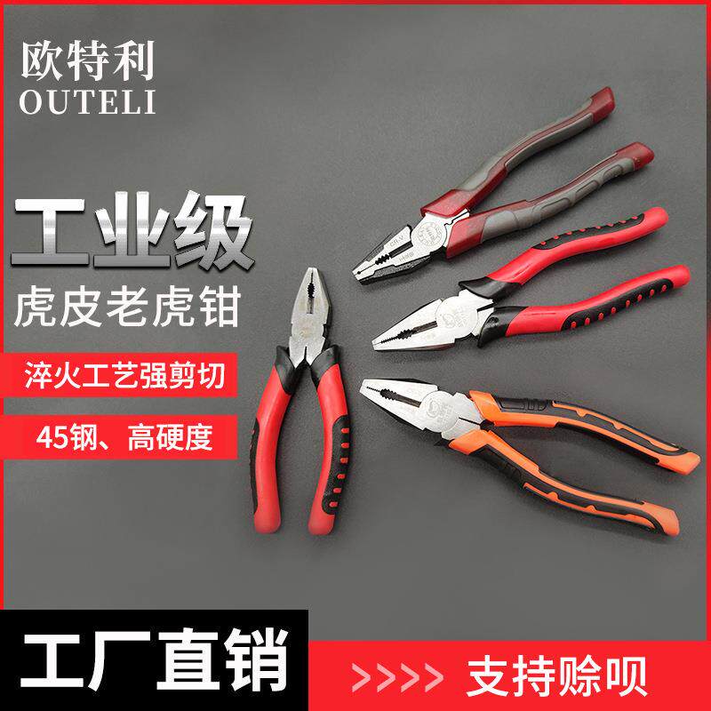 钳子欧式铬钒钢钢丝钳源头工厂pvc胶柄虎纹老虎钳8寸量大优惠钳子