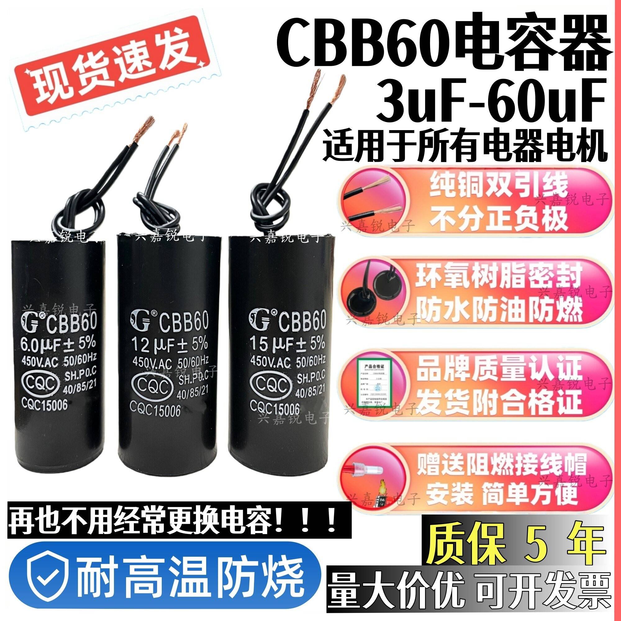 CBB60洗衣机水泵空压机洗车机电机启动运行电容10/12/13/20/25UF
