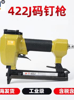 422J码钉枪气动打钉器408J410J413J416J419J422J马钉枪门气钉枪