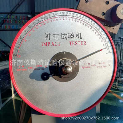 简支梁冲击试验机 全封闭屏显数显半自动夏比摆锤式 冲击试验机