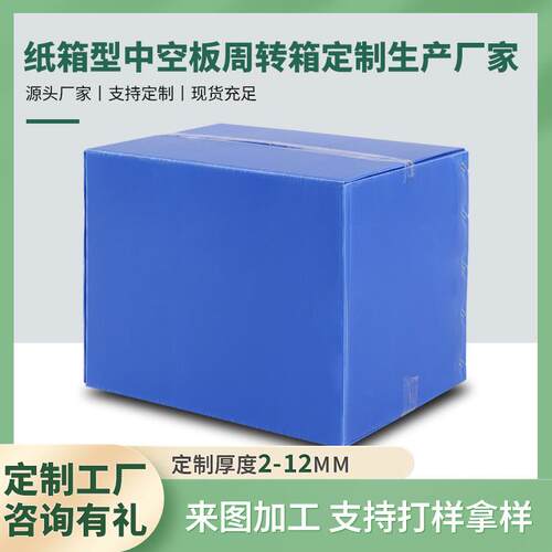 PP塑料万通板箱可折叠带盖防静电加厚物流周转塑料箱中空板周转箱