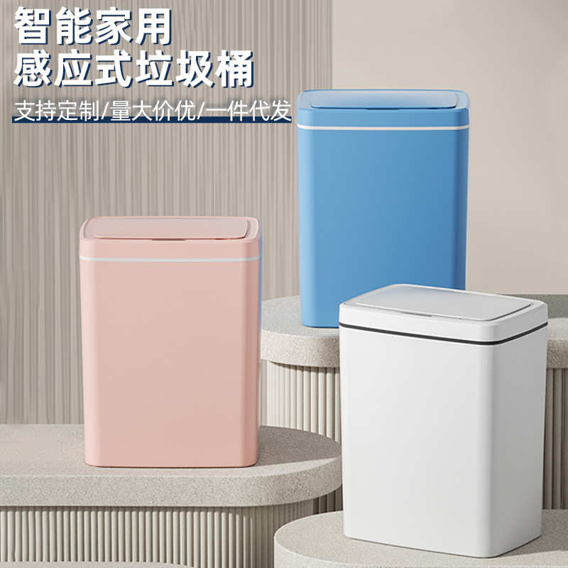 25年新款自动感应式垃圾桶高级感客厅厨房电动家用智能垃圾桶