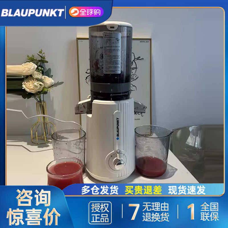 德国蓝宝榨汁机汁渣分离原汁机家用全自动易清洗大口径果汁机