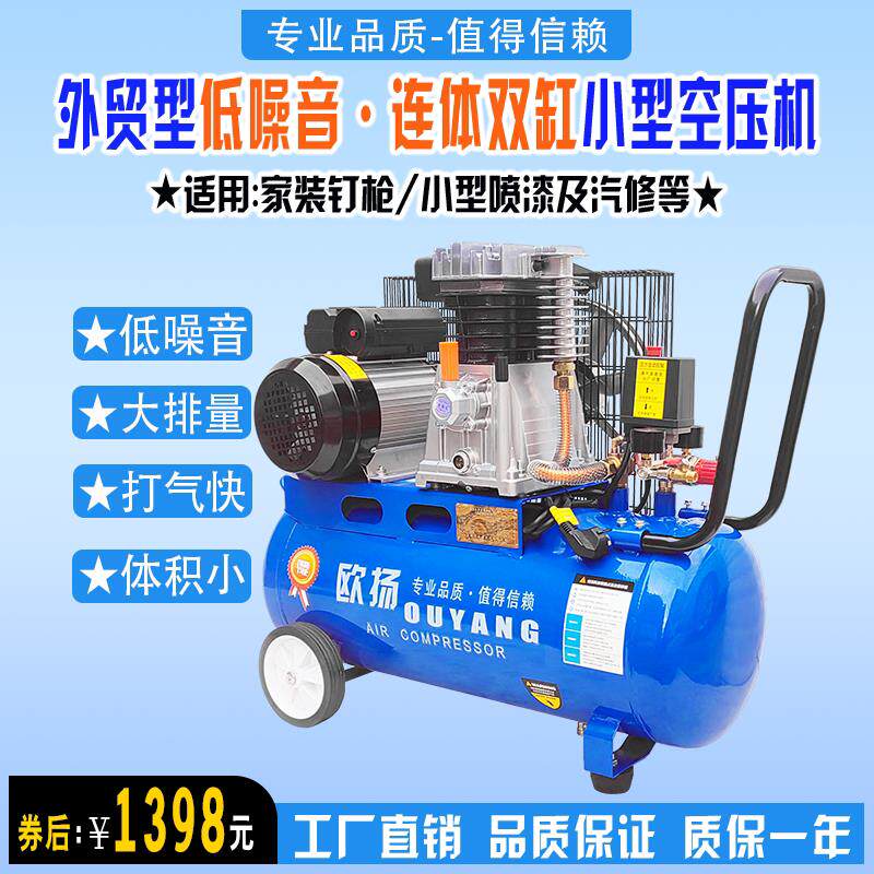 双缸空压机小型铜线 线低噪音修车木工家装喷漆电动单相2.2KW打气