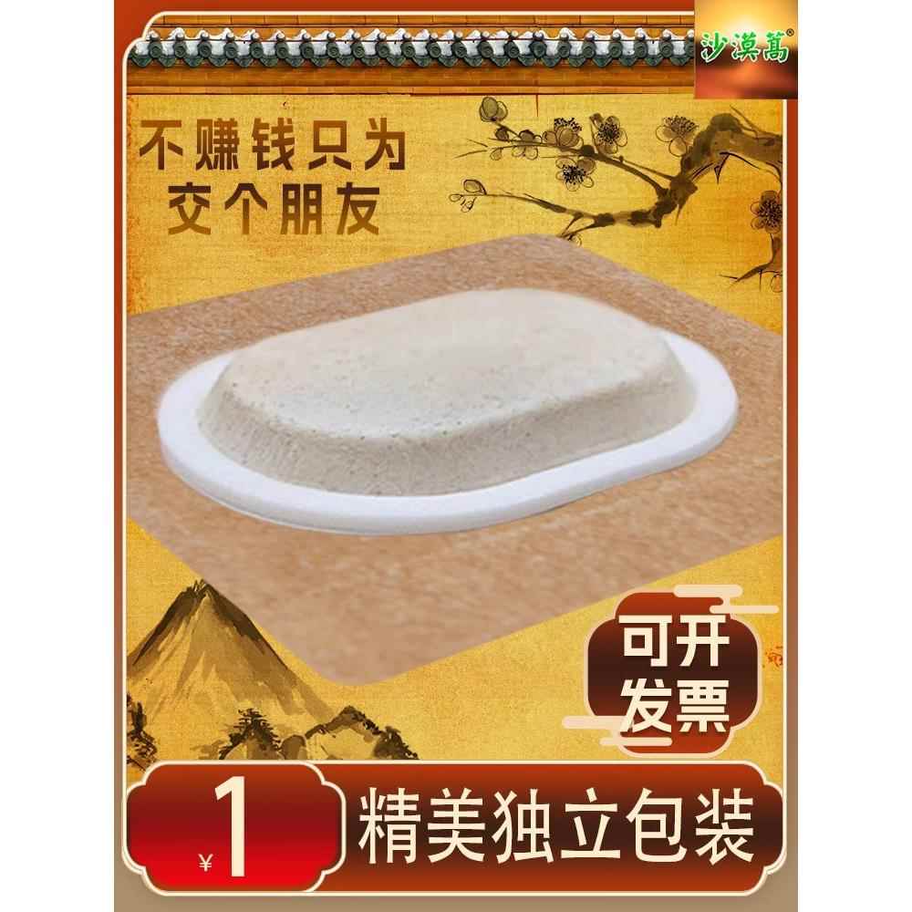 沙蒿子透皮贴亚宝透皮液剂贴加厚透气胶贴送透皮专用 20贴