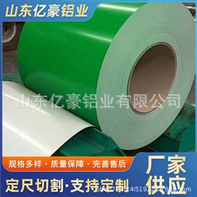 涂层铝卷烤漆铝板广告牌彩涂铝卷油漆桶用彩涂卷板