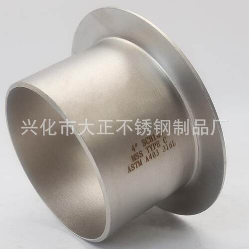 厂家供应316L不锈钢翻边翻边短接对焊环不锈钢管件量大价优给水管