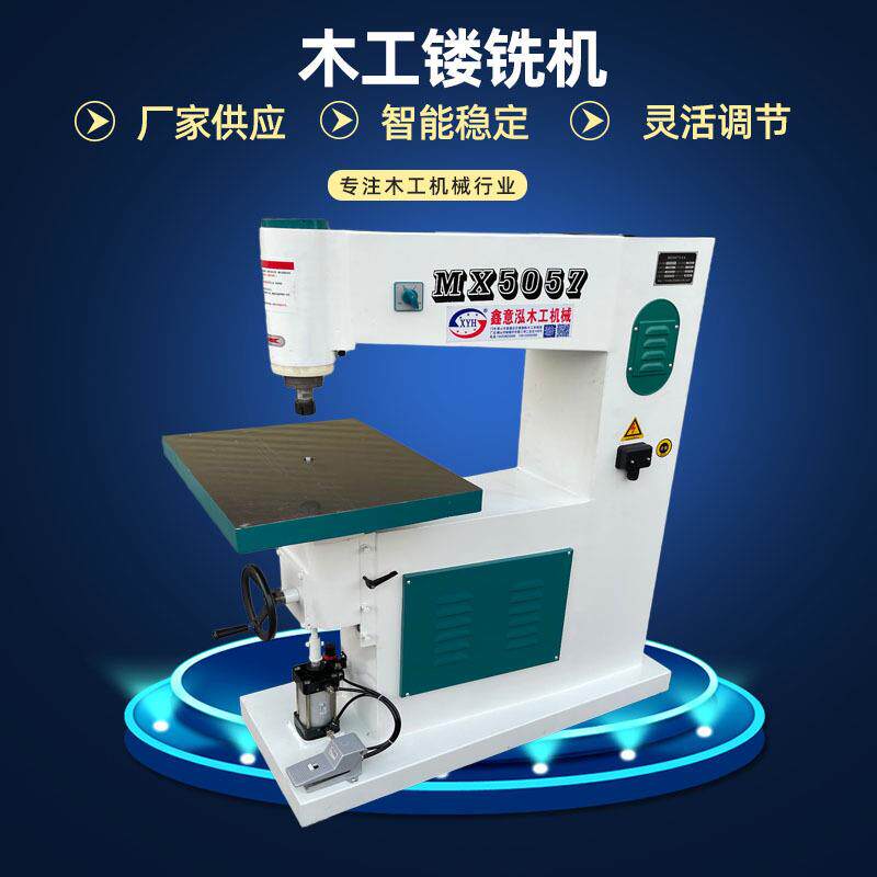 木工机械MX5057吊镂脚动镂铣机大轴吊锣木工镂铣机气动吊镂