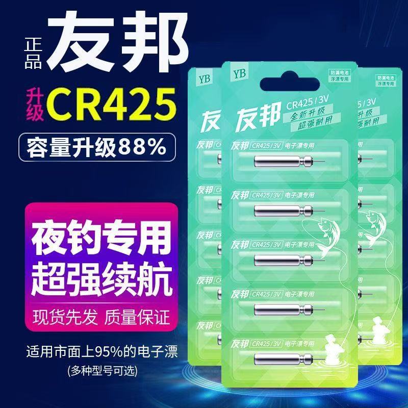 夜光夜光CR电池电池其他垂钓用品