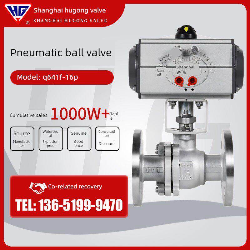 上海沪工亮工Q641F-16P高温蒸汽不锈钢气动法兰球阀快速截止o型阀