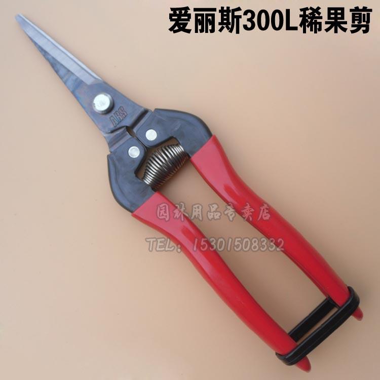 爱丽斯300L采摘剪摘果器稀果剪长嘴摘果剪剪刀剪小苗园林园艺工具